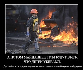 748 X 634 81.7 Kb Проданая Украина-Киев территория террора.