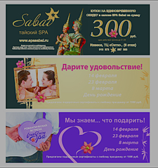 1086 X 1156 2.1 Mb Девичник или день Рождение в SPA. Романтические встречи. Тайский СПА Sabai.