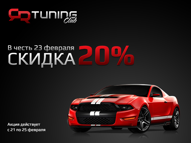 640 x 480 Чип-Тюнинг ЯR Tuning Club Работа на Результат!Замена Катализатора на Пламегаситель>