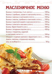 800 X 1132 260.6 Kb в гостях у СКАZКИ