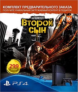507 X 600 88.5 Kb Компания 'ВСЁ для ВИДЕОИГР': Игровые Приставки, Видеоигры, Аксессуары. Продажа-Сервис