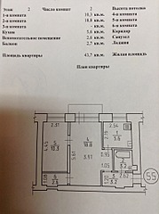 1535 X 2056 722.9 Kb Чистая продажа. Срочно.