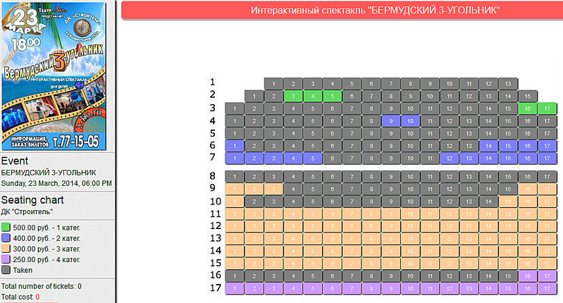 951 X 512 377.8 Kb 23 марта (вс) 18.00 Вновь в Ижевске: Интерактивный спектакль 'Бермудский 3-угольник'