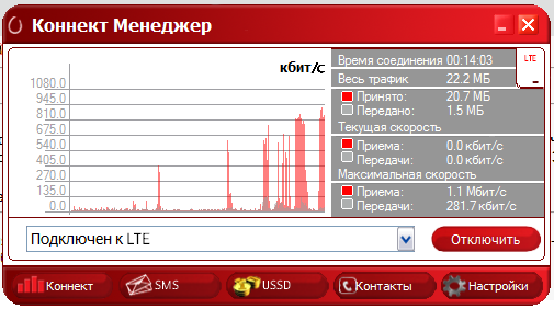 Настрой коннект