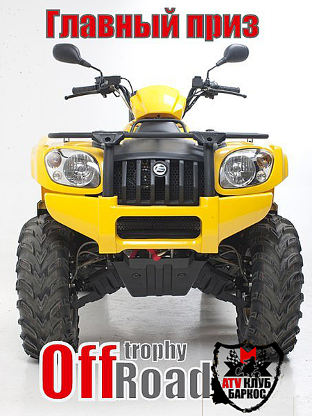 453 X 604 174.8 Kb     "Trophy Offroad" 