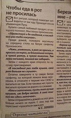 550 X 915 244.6 Kb Что бы такого съесть, чтобы похудеть? (продолжение полезной флудилки, дубль ту)