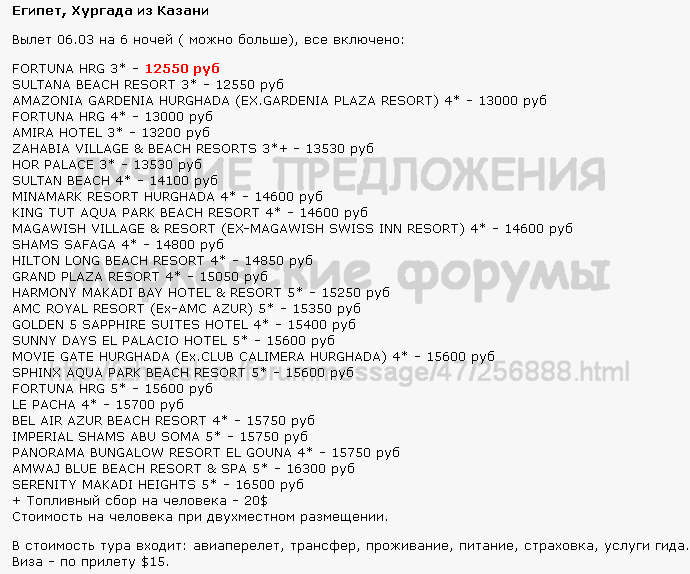 690 x 574 Лучшие предложения от туроператоров - март 2014. Спрашивайте в агентствах города!