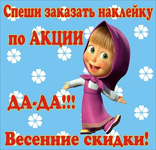 800 X 770 150.3 Kb НАКЛЕЙКИ в НАЛИЧИИ и НА ЗАКАЗ Карбон 3D, 4D,Алмазная Крошка. Плёнка 4D для фар