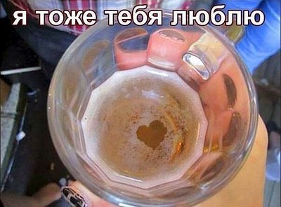 604 X 446  41.4 Kb (18+) Все о пиве. Ижевский Пивной Клуб - ИПК 'Izh-beer'