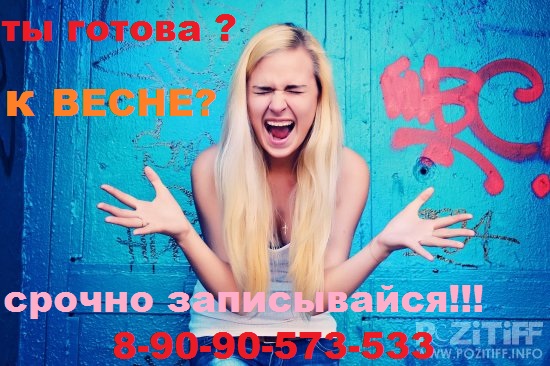 550 x 366 ♥♥♥СТУДИЯ НАРАЩИВАНИЯ ВОЛОС!*COCO CHOCO new* GREYMY*ЛУЧШИЕ ЦЕНЫ! пришла ВЕСНААА♥♥♥