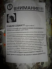 453 X 604  65.4 Kb Внимание! берегите собак и детей!