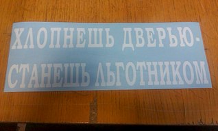 1920 X 1149 204.2 Kb Виниловые наклейки для авто и интерьера - - - 'MiLeo'