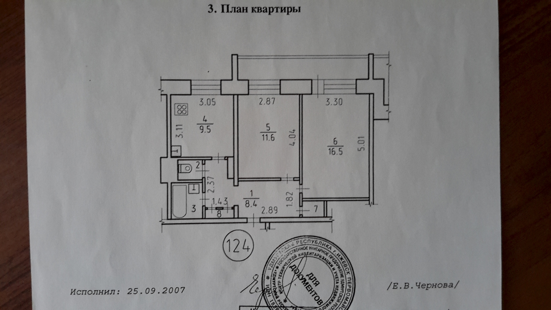 Купить Квартиру В Ижевске Баранова
