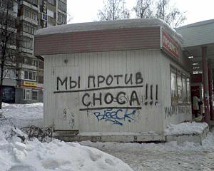 600 X 480  39.5 Kb Громят ларек на Пушкинской около Горсовета