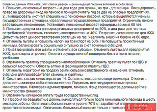 640 X 458 308.7 Kb Проданая Украина-Киев территория террора.