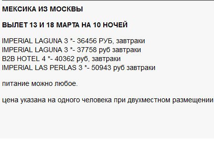 431 x 288 Лучшие предложения от туроператоров - март 2014. Спрашивайте в агентствах города!