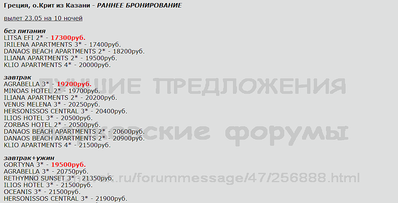 1055 X 539 59.6 Kb Лучшие предложения от туроператоров - март 2014. Спрашивайте в агентствах города!