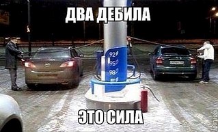 526 X 318  41.9 Kb Автоюмор