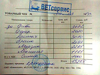 640 X 480 58.5 Kb Кошки в стационаре Ветсервиса. Нужна материальная помощь!