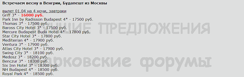 1051 X 331 39.3 Kb Предложения от туроператоров. Общая тема.