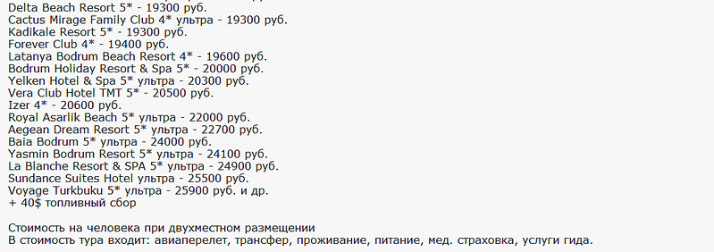 1054 X 372 32.6 Kb 1057 X 543 66.3 Kb Предложения от туроператоров. Общая тема.