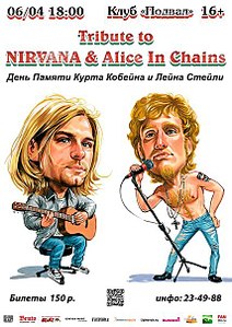 427 X 604 76.3 Kb Tribute to Nirvana & Alice in Chains