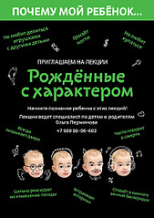 842 X 1191 384.2 Kb Бэби-клуб - актуальное расписание в теме )