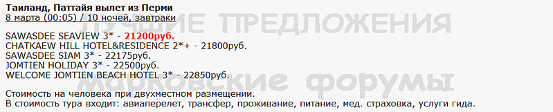 1016 X 206 27.8 Kb Предложения от туроператоров, специальные и просто интересные. Общая тема.