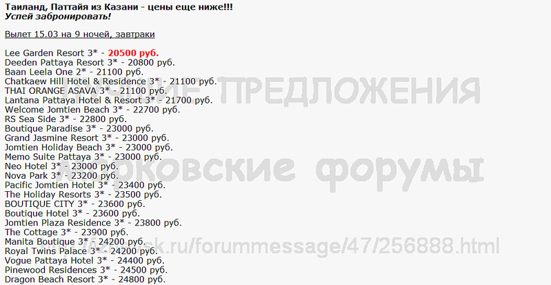 1053 X 544 66.3 Kb Предложения от туроператоров, специальные и просто интересные. Общая тема.