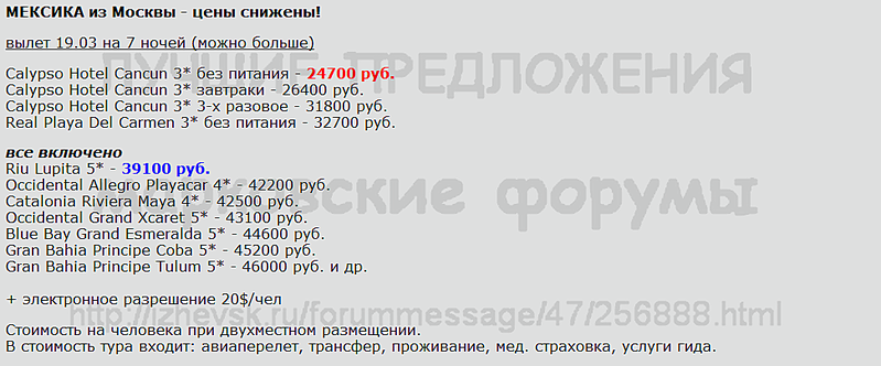 972 X 404 52.7 Kb Предложения от туроператоров, специальные и просто интересные. Общая тема.