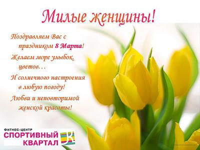 960 X 720 75.6 Kb +ФЦ Спортивный квартал. Тренируйся, отдыхай, общайся!