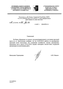 1920 X 2715 485.7 Kb Дырявый город ижевск