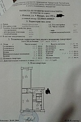 340 X 510  68.1 Kb Чистая продажа. Срочно.