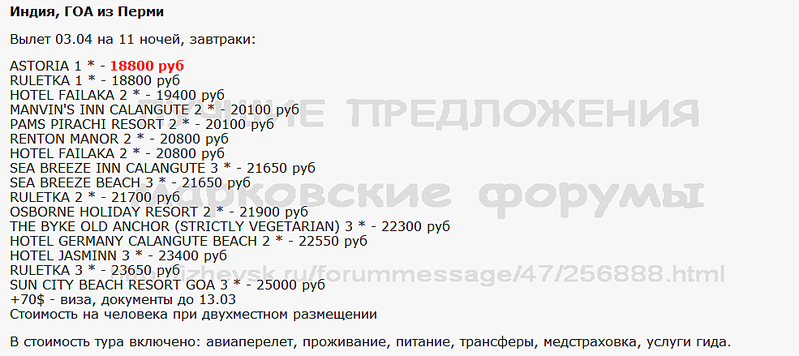 985 X 439 46.4 Kb Предложения от туроператоров, специальные и просто интересные. Общая тема.