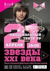 1778 X 2504 366.3 Kb 57 фестиваль 'На родине П.И. Чайковского'!