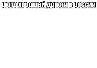 447 X 313   9.9 Kb 850 X 567  97.8 Kb Автоюмор