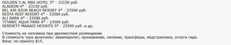 1050 X 207 17.1 Kb 1055 X 521 71.8 Kb Предложения от туроператоров, специальные и просто интересные. Общая тема.