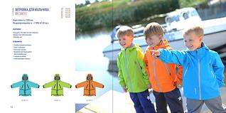 1920 X 959 146.9 Kb Crockid детская одежда. Распродажа ассортимента по ценам СП!