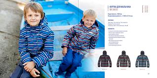 1920 X 959 200.4 Kb Crockid детская одежда. Распродажа ассортимента по ценам СП!