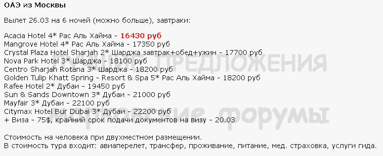 775 x 315 Предложения от туроператоров, специальные и просто интересные. Общая тема.