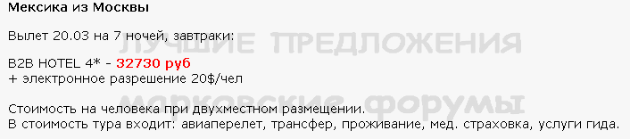 706 x 156 Предложения от туроператоров, специальные и просто интересные. Общая тема.