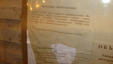1920 X 1077 361.1 Kb 1920 X 1077 474.3 Kb 1920 X 1077 493.6 Kb Агашин положил глаз на автостоянки