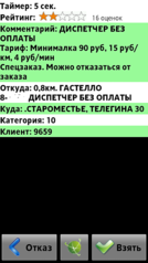 480 X 854 88.3 Kb Флудилка