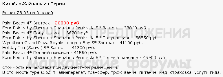 770 x 265 Предложения от туроператоров, специальные и просто интересные. Общая тема.