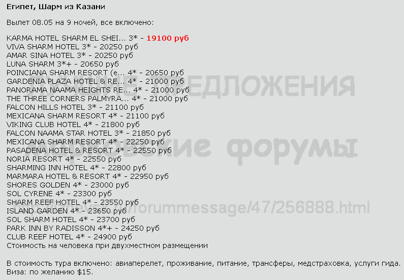 795 x 551 Предложения от туроператоров, специальные и просто интересные. Общая тема.