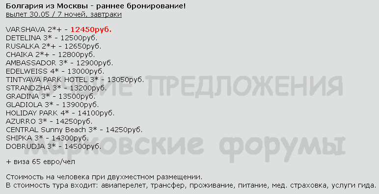 772 x 395 Предложения от туроператоров, специальные и просто интересные. Общая тема.