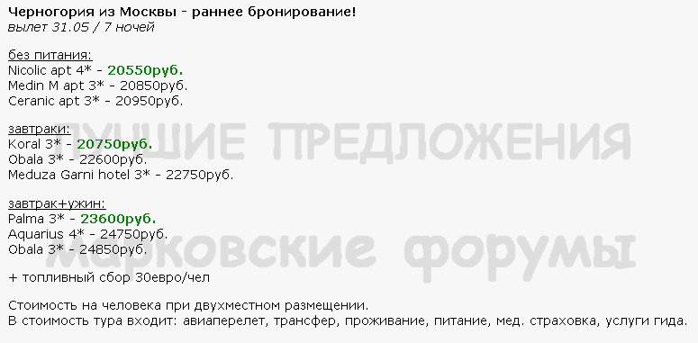 775 x 381 Предложения от туроператоров, специальные и просто интересные. Общая тема.