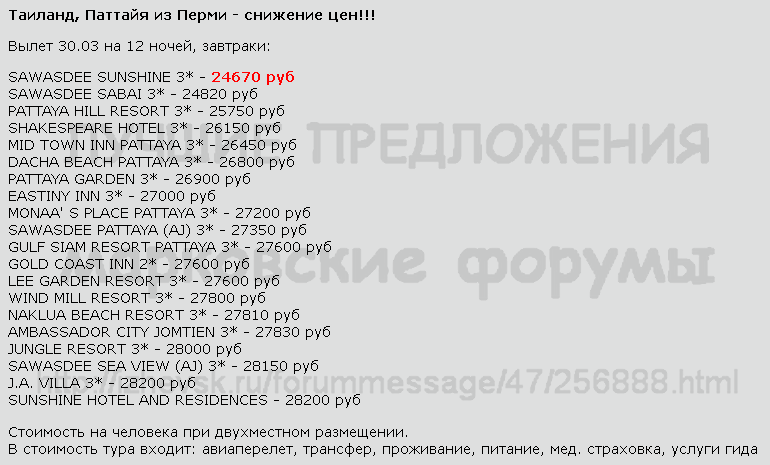 770 x 465 Предложения от туроператоров, специальные и просто интересные. Общая тема.