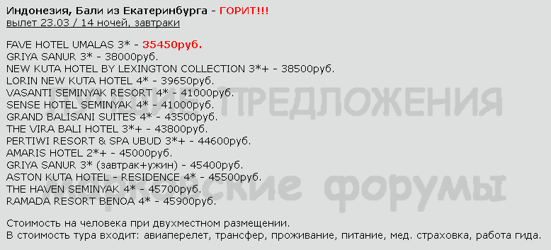 778 x 353 Предложения от туроператоров, специальные и просто интересные. Общая тема.