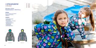 1920 X 959 197.1 Kb Crockid детская одежда. Актуальное наличие на складе весна 2014!